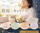数秘を使って、あなたの本質・使命を紐解きます 強み・価値観・人生の流れを整理し、次の一歩を一緒に見つけます イメージ1