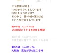 マヤ暦であなたの持っている能力が分かります 800人鑑定暦あり！生年月日からあなたに合った解決策を探す イメージ2