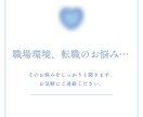 仕事、キャリアでお悩みの方のご相談に乗ります 職場環境(パワハラ)、転職のお悩みを得意としています。 イメージ1
