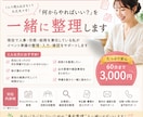 各種懇親会・式典・社内イベント準備のお手伝いします 業務整理から会場探しまでサポート！一人で抱え込まなくてOK！ イメージ1