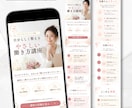 ペライチで売れる導線設計付きLPを作成します 売れる導線設計付きLP制作｜構成・コピー設計込み イメージ8