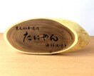 お店の名前が入った、木製　卓上看板を作ります ポップアップやイベントにピッタリ！ イメージ1