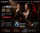 世界観が伝わるクリエイター向けHPを制作します SNSだけでは伝えきれない世界観をひとつのサイトに イメージ10