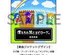映えるロゴ製作します 同人OK！イベントや企画、作品を映えさせるロゴ イメージ5