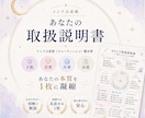 インド占星術であなたの取扱説明書を作ります 【お試し価格】性格や才能、恋愛、仕事を1枚に凝縮します！ イメージ1