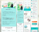 問い合わせの増えるLPを格安でデザインします ビデオチャットにて打ち合わせ、しっかりヒアリング致します イメージ5