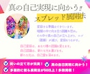 真の自己実現に向かうスプレッド展開法をお伝えします 自身を観れば観るほど真の自己実現（真の自由）に向かう！内観法 イメージ1
