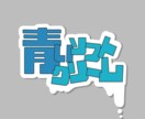 シンプル、ポップでオシャレなロゴを制作いたします 店名、ブランド、グッズなどたくさんの人の心に残るロゴ作ります イメージ5