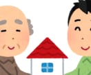 不動産を高く売るコツ教えます 不動産を少しでも高く売りたい！現役不動産屋が伝授するコツ イメージ1