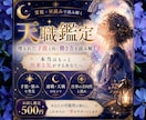 あなたの埋もれている才能と天職を鑑定します ｜これからのあなたに向く働き方を霊視と星読みでお伝えします。 イメージ1