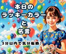 今日のラッキーカラーと心に響くメッセージを届けます 3分で気分転換♪雨花ってどんな感じ？って時のお試しにも是非！ イメージ1