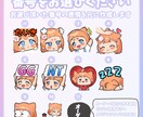 TwitchやYoutubeスタンプ作成します ぷにっと可愛くて見やすいスタンプ作成します！！ イメージ2