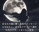 本霊視鑑定.問題の根源や解決策を霊視で深掘ります ジプシーからの解放へ＊運命の扉を開く異次元霊視鑑定 イメージ9