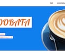 Wixで更新簡単なホームページ作りいたします 丸投げOK！低価格・高品質！アフターフォローもばっちり！ イメージ4