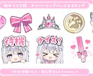 配信サイト用バッチ・スタンプイラスト制作します 企業実績あり！メンバーシップやサブスク特典に最適！ イメージ14