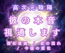 誰にも言えない恋とご縁の悩みを高次元霊視で視通ます 相手の気持ちと恋の流れを丁寧に読み解きます イメージ2