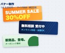 目を引くバナー・ヘッダー画像を作成します 広告・SNS・ブログ用。サイズ違い展開もすぐ対応 イメージ1