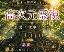 上手くいかない、悩みが消えない本当の理由を視ます 恋愛・仕事・復縁・人間関係｜あなたを願望成就へ導きます イメージ9