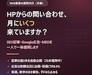 SEO記事・広告・MEOでWEB集客を代行します 記事は週3本を自動公開。広告は当日出稿CTR9.0%の実績 イメージ1