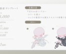 5/31まで！天使の衣装のオリジナルキャラ描きます あたなは白天使？黒天使？キラキラ天使に変身してみませんか？ イメージ2