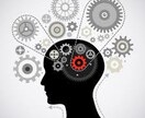 心理学をつかってあなたのお悩みお聞きします 中々人に言えない悩みもあると思います。1人で考えないで！ イメージ3