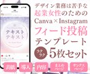 Instagram投稿テンプレート制作します 初心者安心のcanva納品です イメージ1