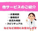 不安・落ち込み・つらい…そんな思い聞きます 現役薬剤師、うつ病持ちがあなたの不安に寄り添います！ イメージ10