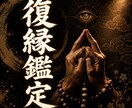 彼は戻る？本音と復縁の流れを霊視します 連絡すべきか待つべきか、彼の本音と今後を丁寧に視ます イメージ1