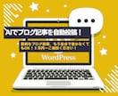 AIで楽々！記事を自動投稿するシステムを作ります キーワードを入れるだけ！ブログ記事、AIが自動で作って投稿！ イメージ1