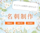 世界観が伝わる名刺を制作します “選ばれる印象”を作る洗練デザイン名刺 イメージ1