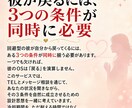回避型元彼の復縁設計を相談ます 追えば逃げる法則を逆手に取る復縁の考え方をお伝えします イメージ8