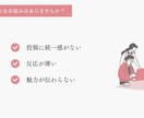ビジネス集客したい方向け！　インスタ運用代行します 統一感がない・反応が薄い・投稿ネタがない等のお悩み解消します イメージ2