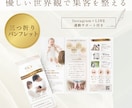 HP・チラシ・LINE集客3点セット作ります 優しい世界観であなただけのブランディングを整えます イメージ7