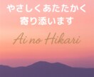 話し相手｜癒しと元気をお届けします 選べる2つの空間で心を整えましょう イメージ2