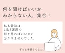 楽天・公式LINE！一緒に数字を整理します むずかしい言葉は使わず、売上につながる導線を一緒に見直します イメージ2