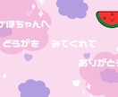 お名前入りお子様専用ED動画を作ります ～もうyoutubeはおしまいにしようね～ イメージ12