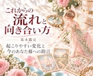 あの人が今、どんなお気持ちでいるのか視ます 言葉や態度からは見えない本音と、これからの向き合い方を イメージ6