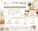 片付けが苦手な方へ、整理収納の相談に乗ります あなたのペースで整理をサポートします イメージ1