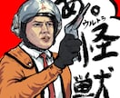 表情豊かなキャラクターとイキイキと描きます ご希望に合わせ仕上げまで丁寧に。用途やスタイルも柔軟に対応可 イメージ2