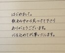 手紙、宛名を丁寧な手書き文字で代筆します 心を込めて丁寧な手書き文字で代筆いたします イメージ1