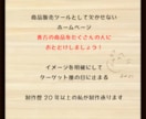 小売専用ホームページ作成します 実店舗をお持ちの方は勿論、ご自身のHPを立ち上げたい方♪ イメージ3