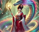 30分龍神チャット鑑定✨人間関係の真実を視ます 同僚や家族との悩みをリアルタイムで霊視し答えを導きます イメージ5