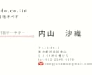 シンプルな名刺制作いたします スッキリ・早い・安いを心がけます！対応 イメージ3