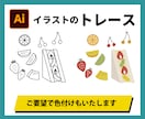 ロゴ、イラスト、写真のAiトレースデータを作ります 正確、丁寧、素早く、トレース！Aiデータ作成お任せください イメージ3