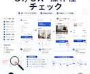 現役SEがUI・UXを第三者目線で確認します 使いにくさや迷いやすい箇所を報告します イメージ2