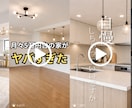 撮影不要で不動産物件紹介のショート動画を作成します 基本テンプレから御社のイメージに近いものを選ぶだけ☆ イメージ1