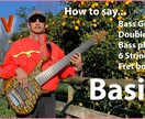 初級01エレベを題材に、音楽を楽しむ英語教えます 英語圏在住、地元で唯一の日本人ベーシストがヒミツを伝授します イメージ2