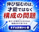 現役ライターが最後まで見られない原因を診断します 冒頭の離脱ポイントを特定｜次の1本から手応えが変わる診断 イメージ10