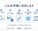 繰り返しExcel業務をVBAで自動化します 転記・集計・帳票作成などの面倒な定型作業を効率化します イメージ2