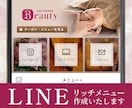 女性向けLINEリッチメニューデザイン制作します 写真の編集もいたします。お気軽にご相談くださいませ！ イメージ1